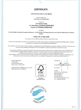 Сертификат FSC 2026 - 01