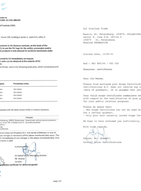 Сертификат FSC 2026 - 02