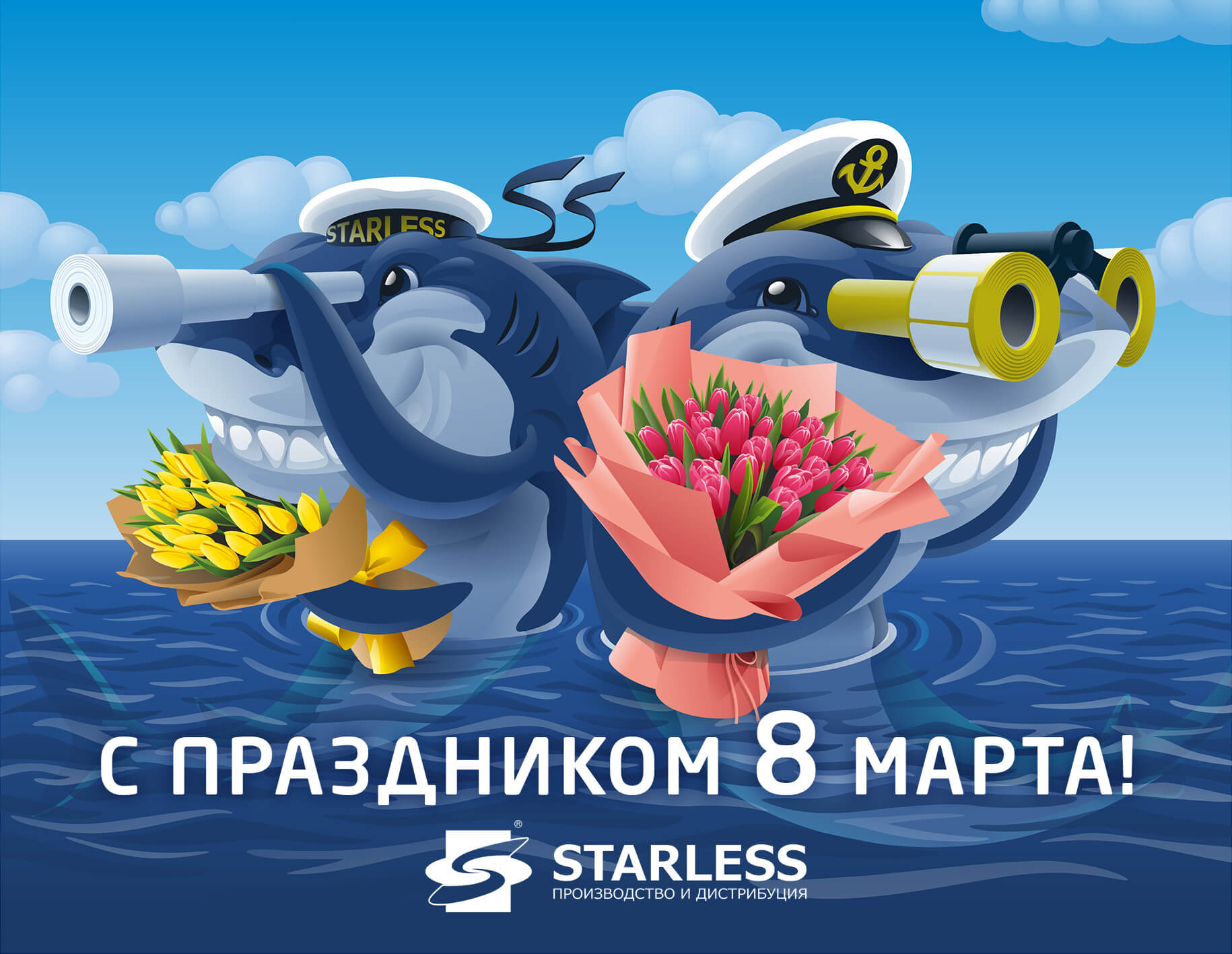 Поздравляем с 8 марта!