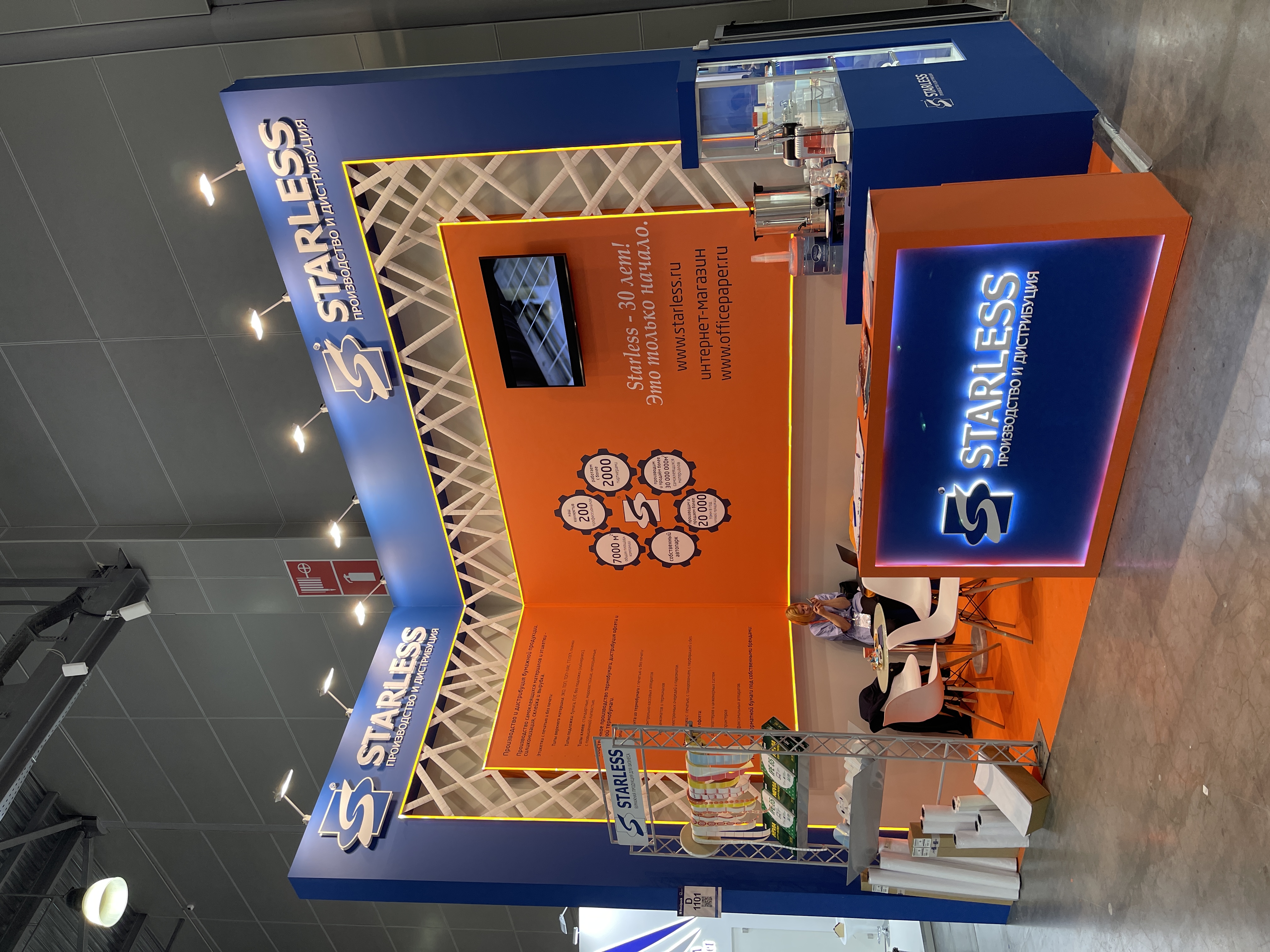 Участие в 27-й международной выставке RosUpack