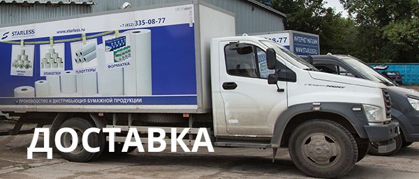 Officepaper доставка